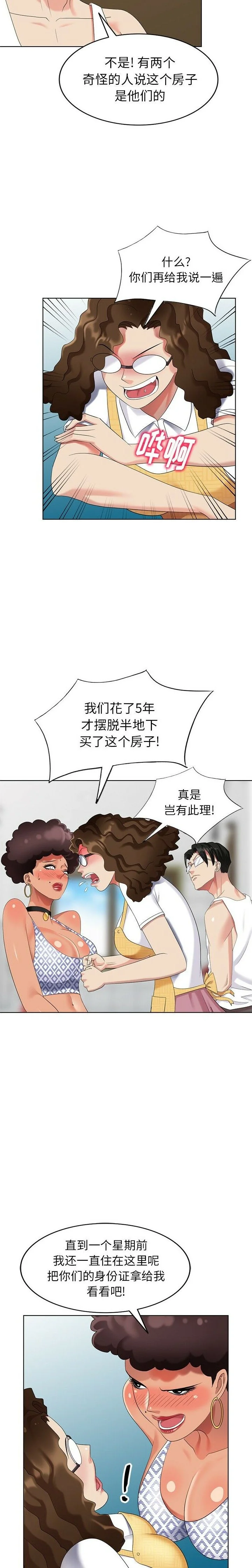 开心看漫画图片列表