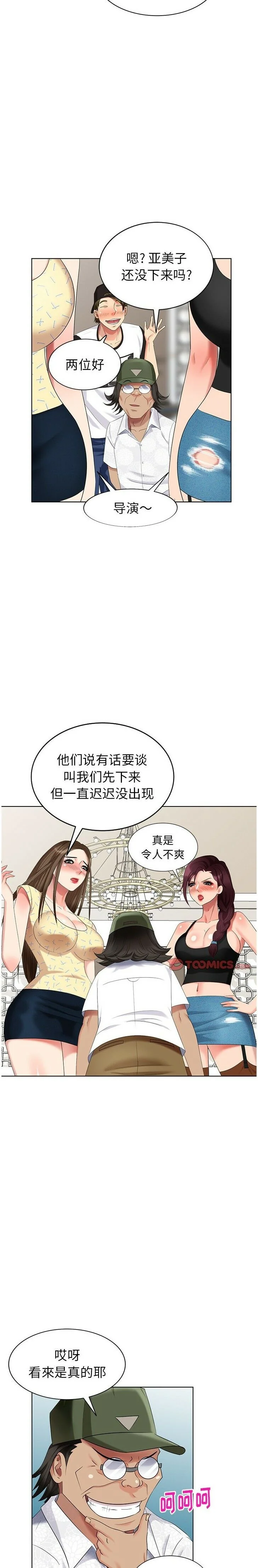 开心看漫画图片列表