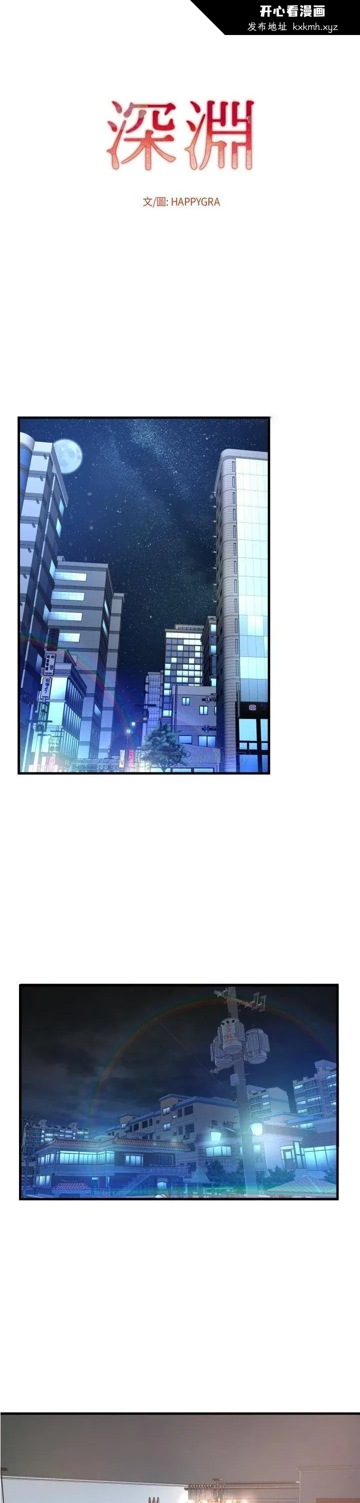 开心看漫画图片列表
