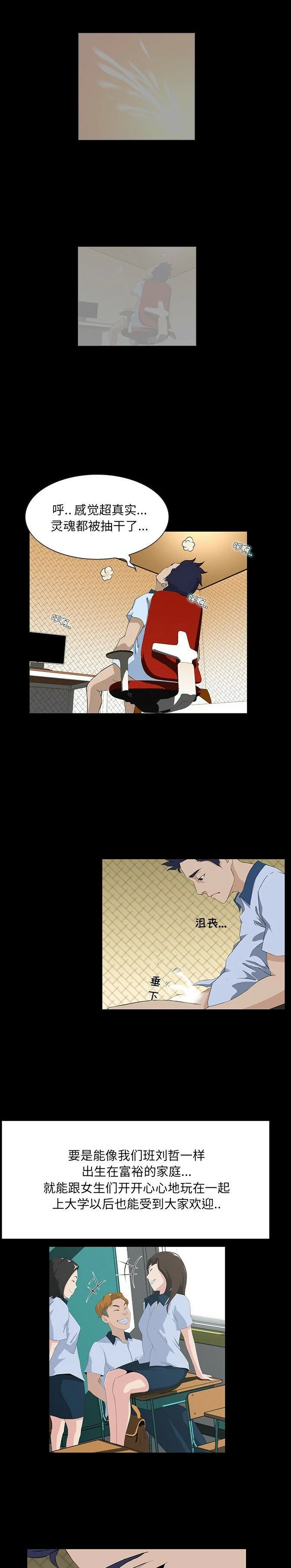 开心看漫画图片列表