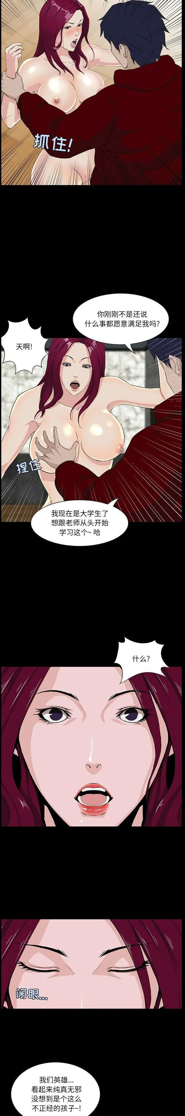 开心看漫画图片列表