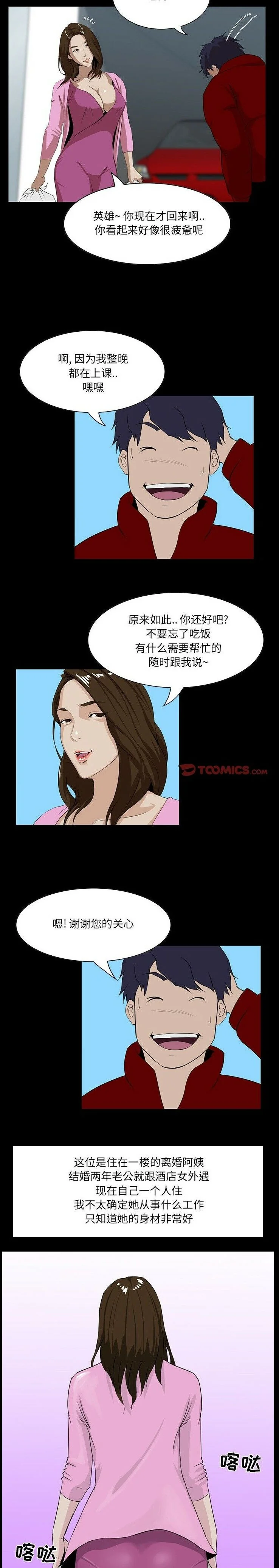 开心看漫画图片列表