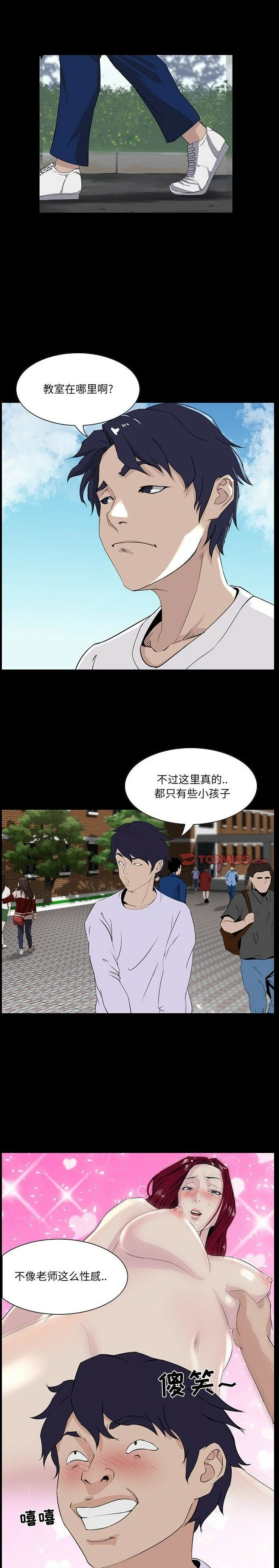 开心看漫画图片列表