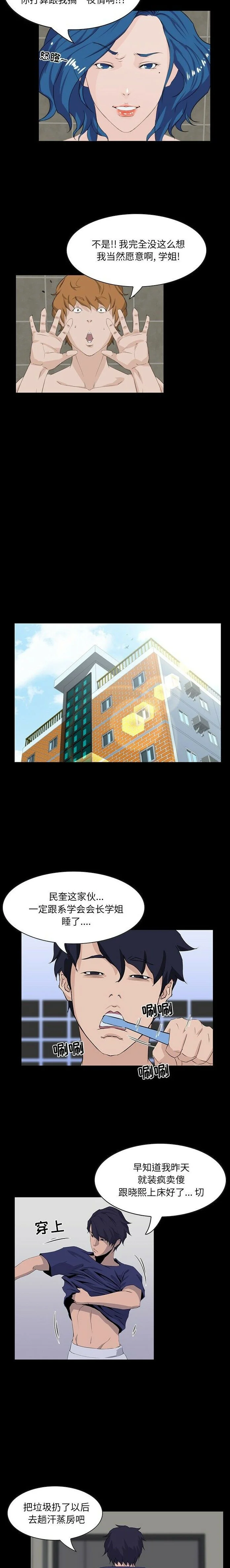 开心看漫画图片列表