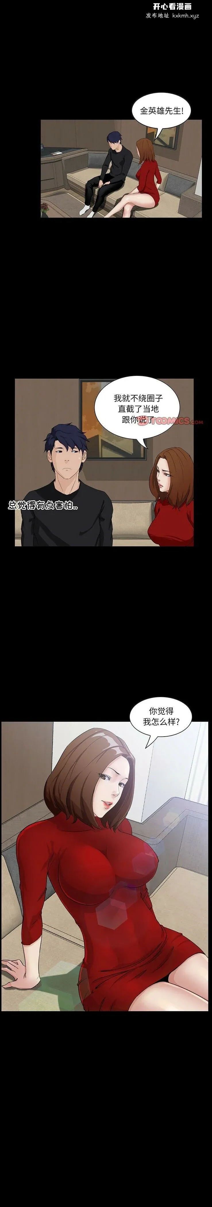 开心看漫画图片列表