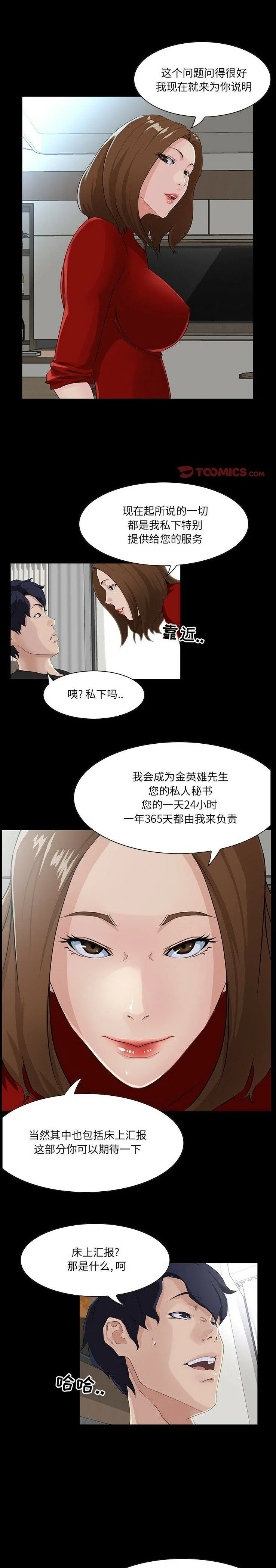 开心看漫画图片列表