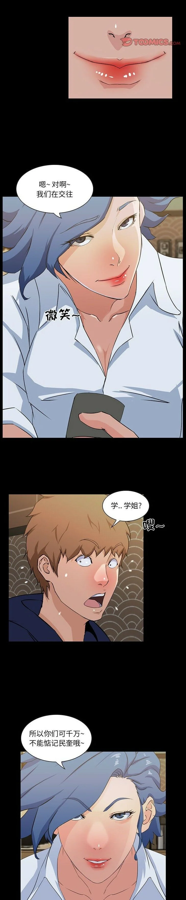开心看漫画图片列表