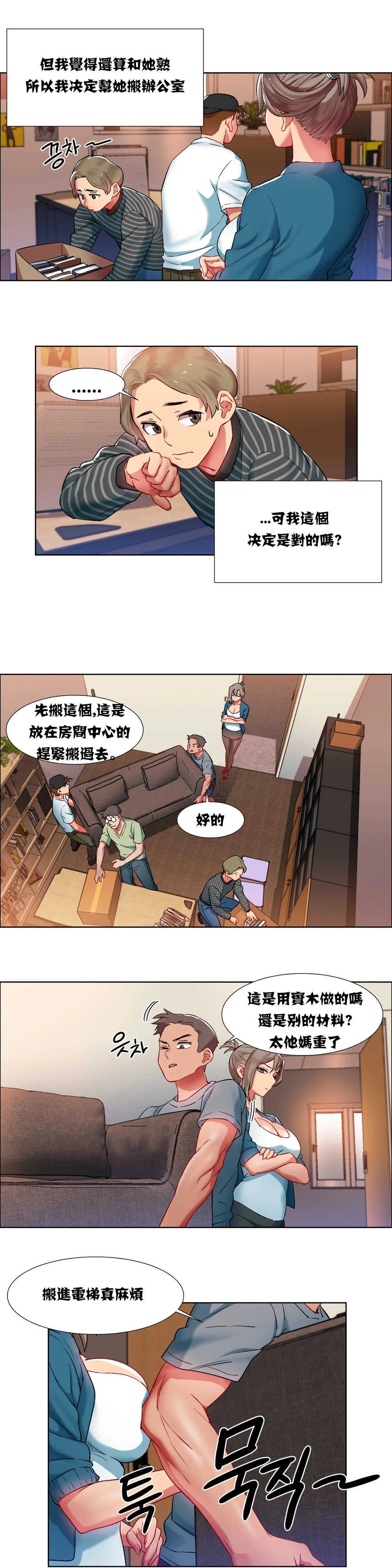 开心看漫画图片列表