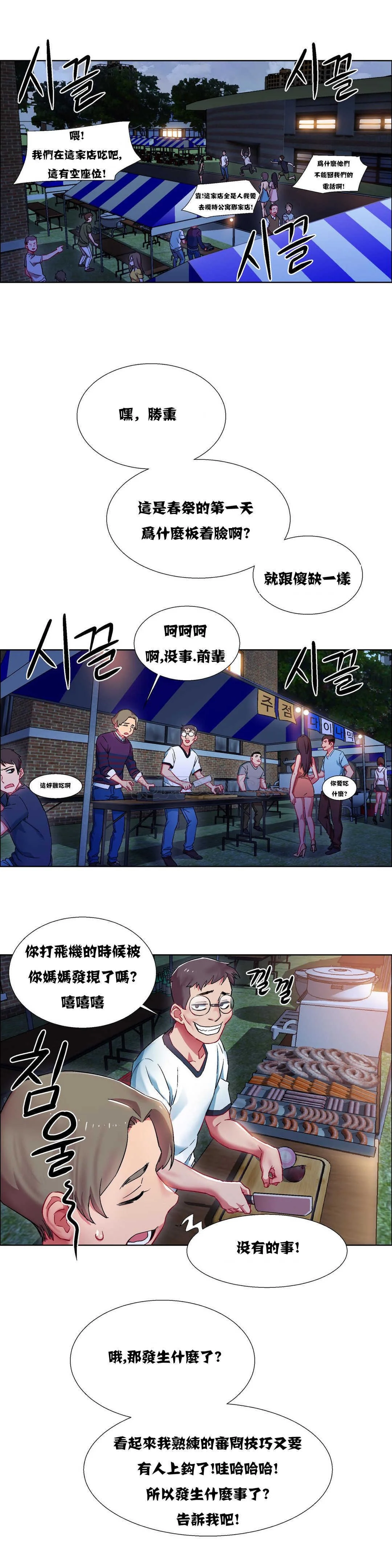 开心看漫画图片列表