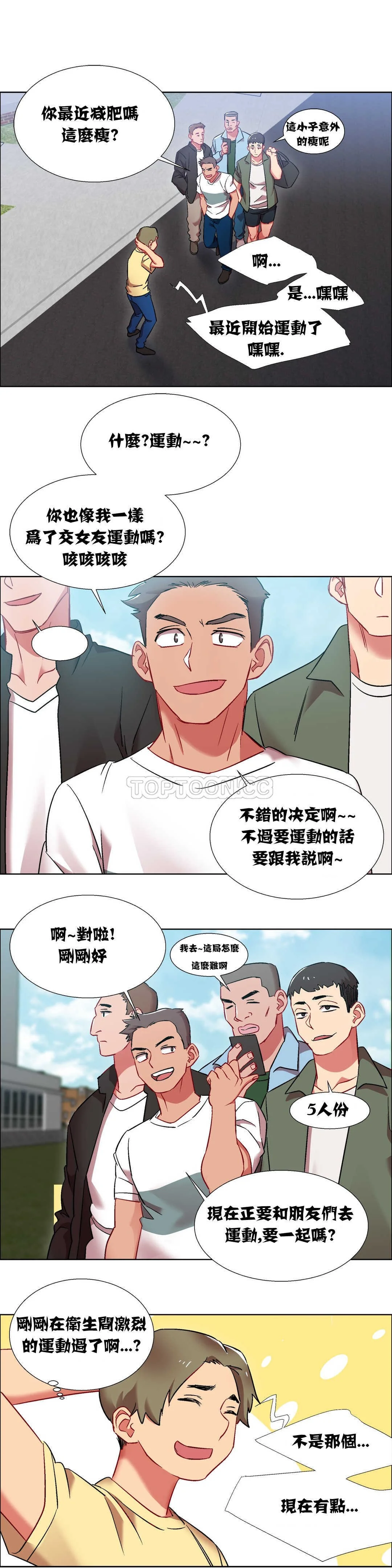 开心看漫画图片列表