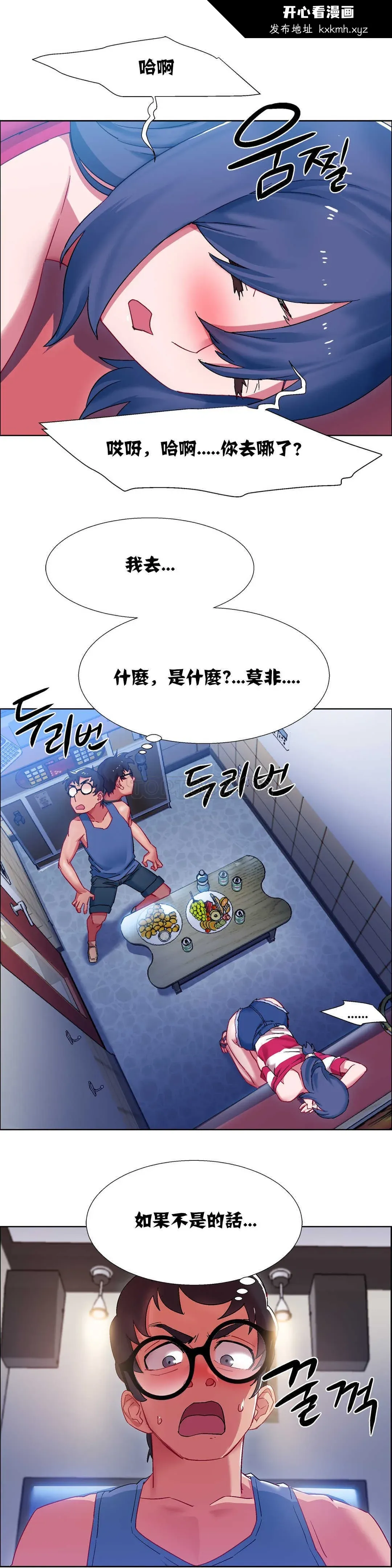 开心看漫画图片列表