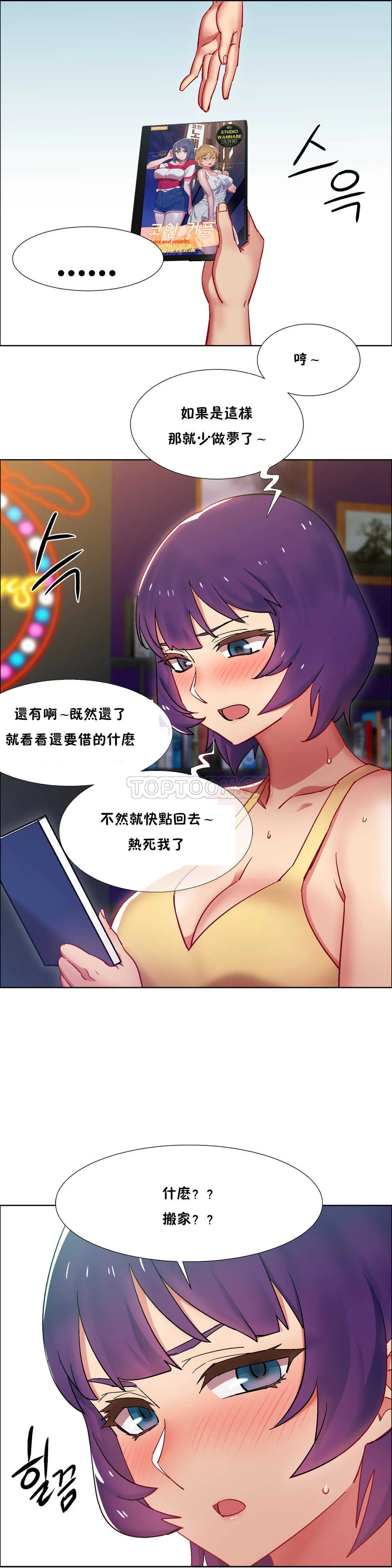 开心看漫画图片列表