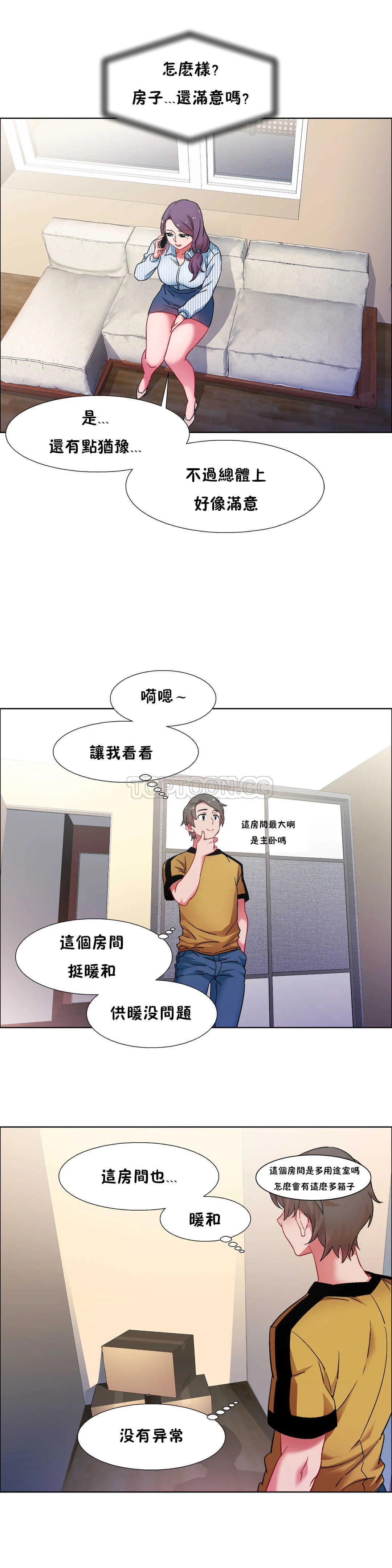 开心看漫画图片列表