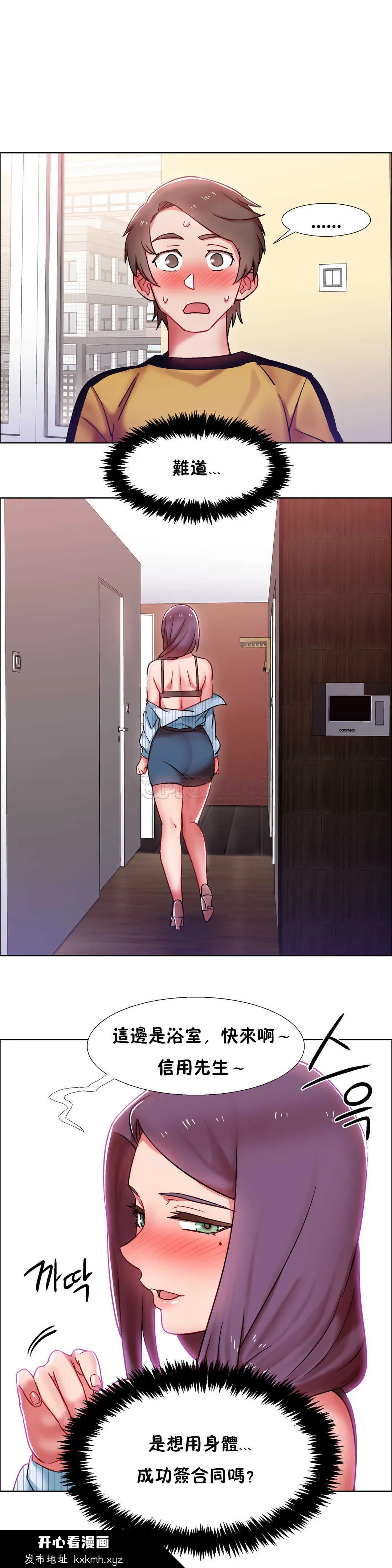 开心看漫画图片列表