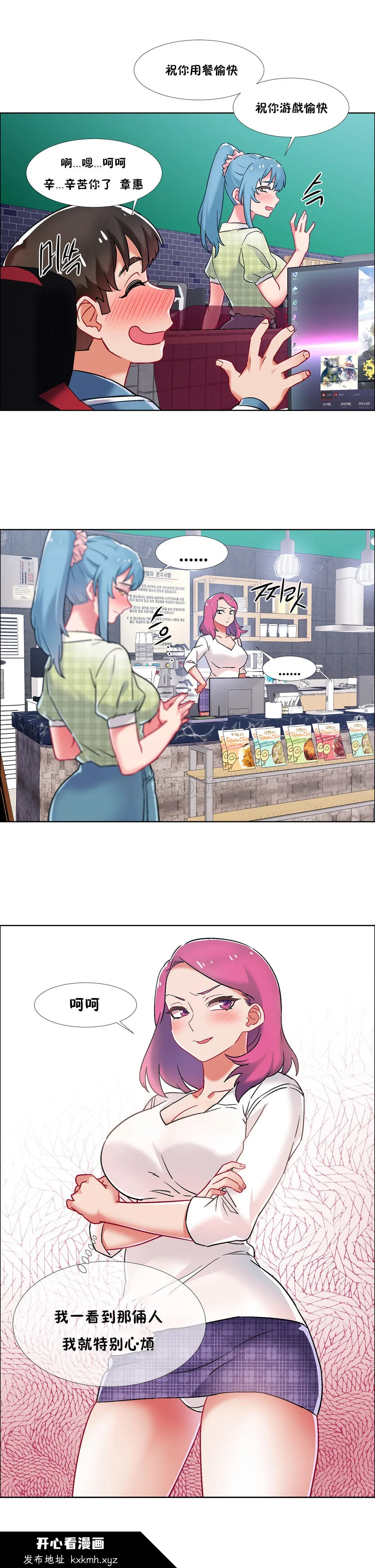 开心看漫画图片列表