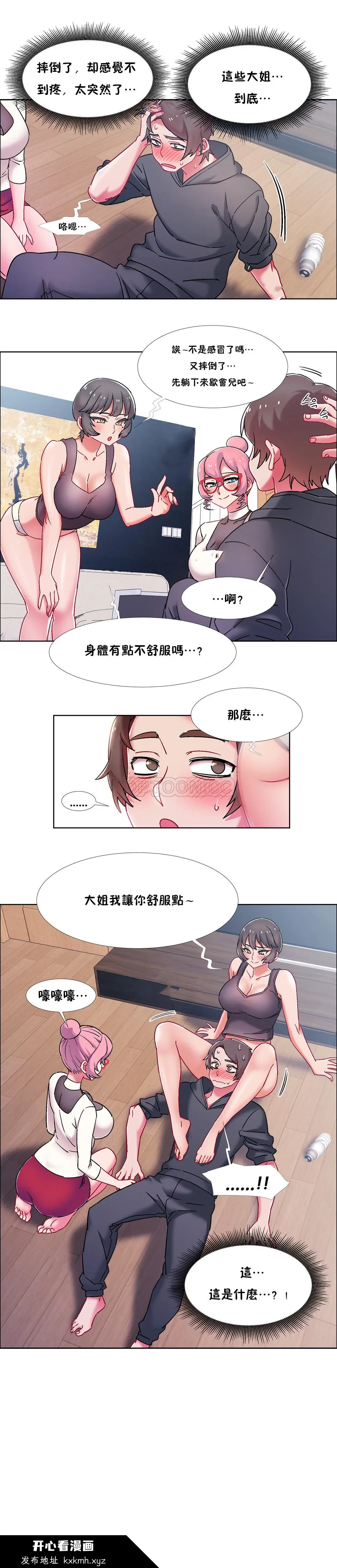 开心看漫画图片列表