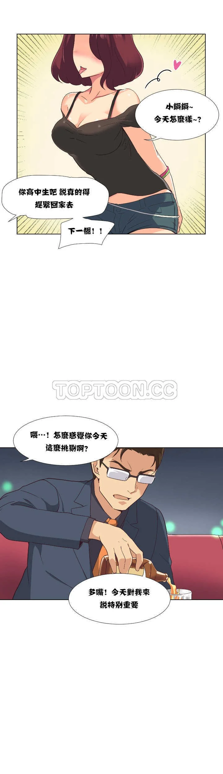 开心看漫画图片列表