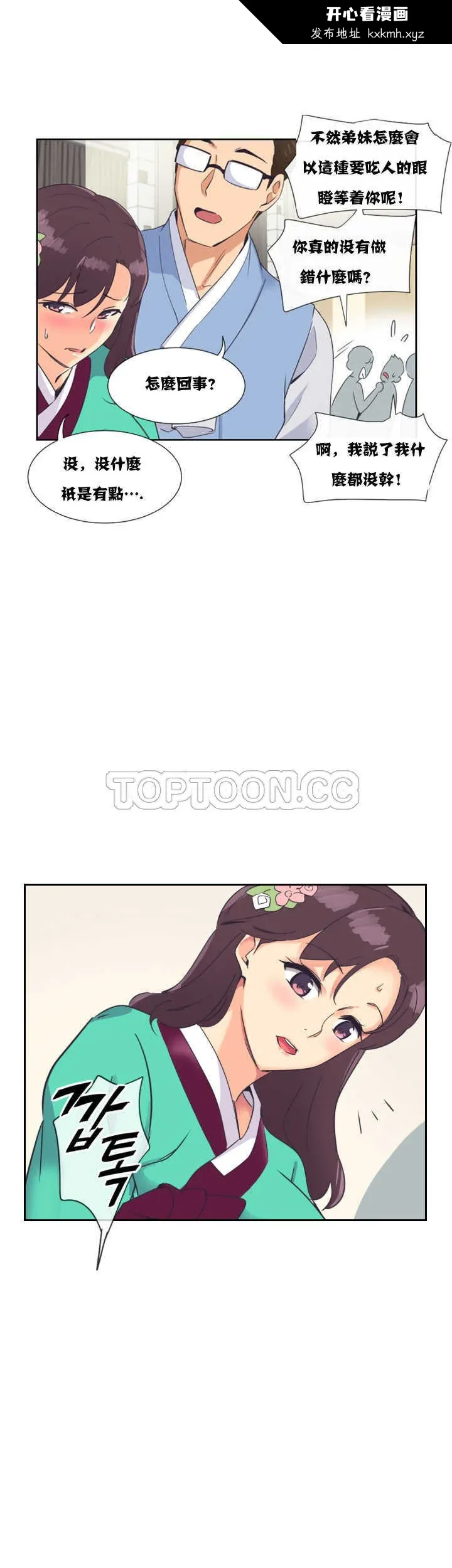 开心看漫画图片列表