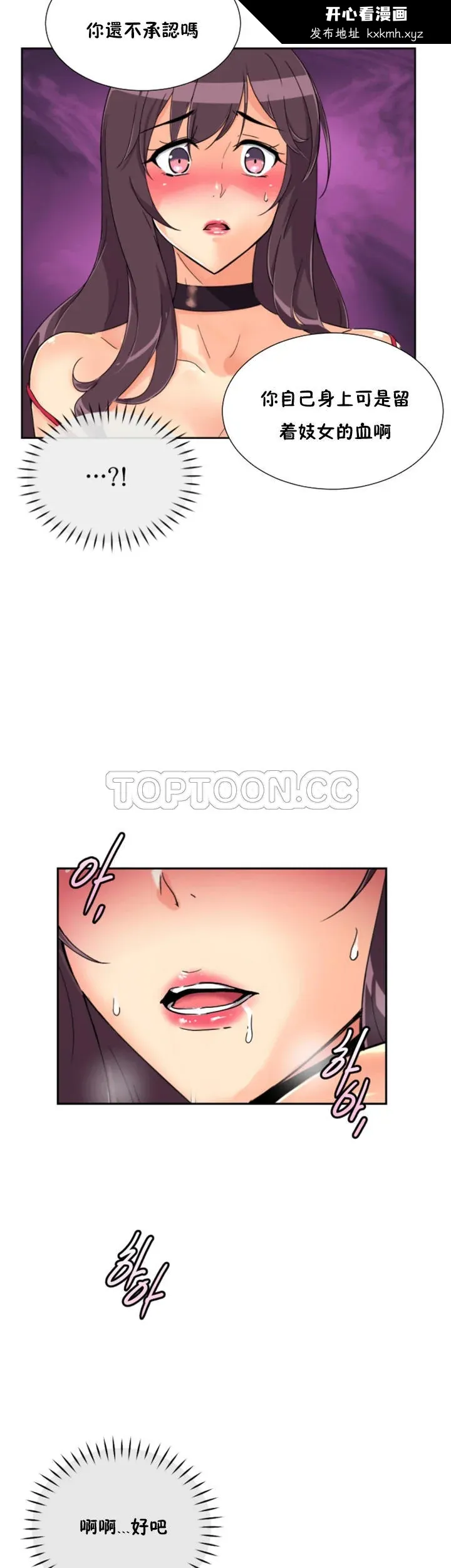 开心看漫画图片列表