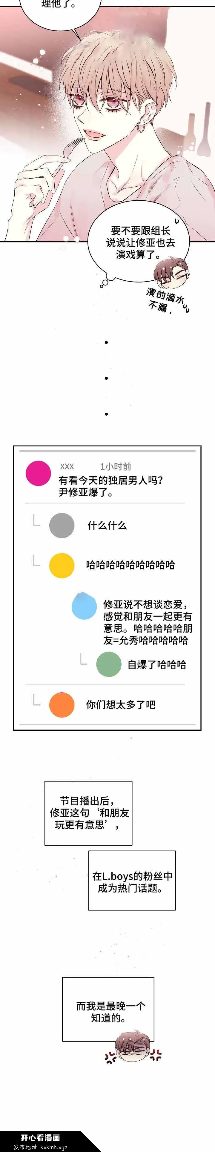 开心看漫画图片列表