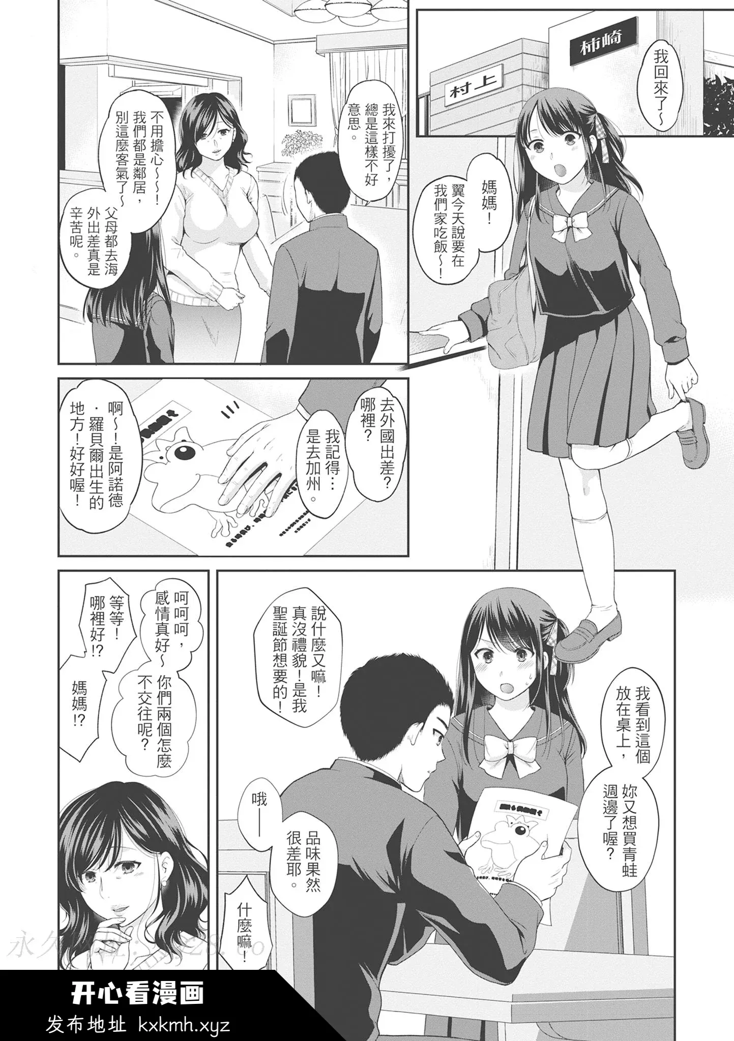 开心看漫画图片列表