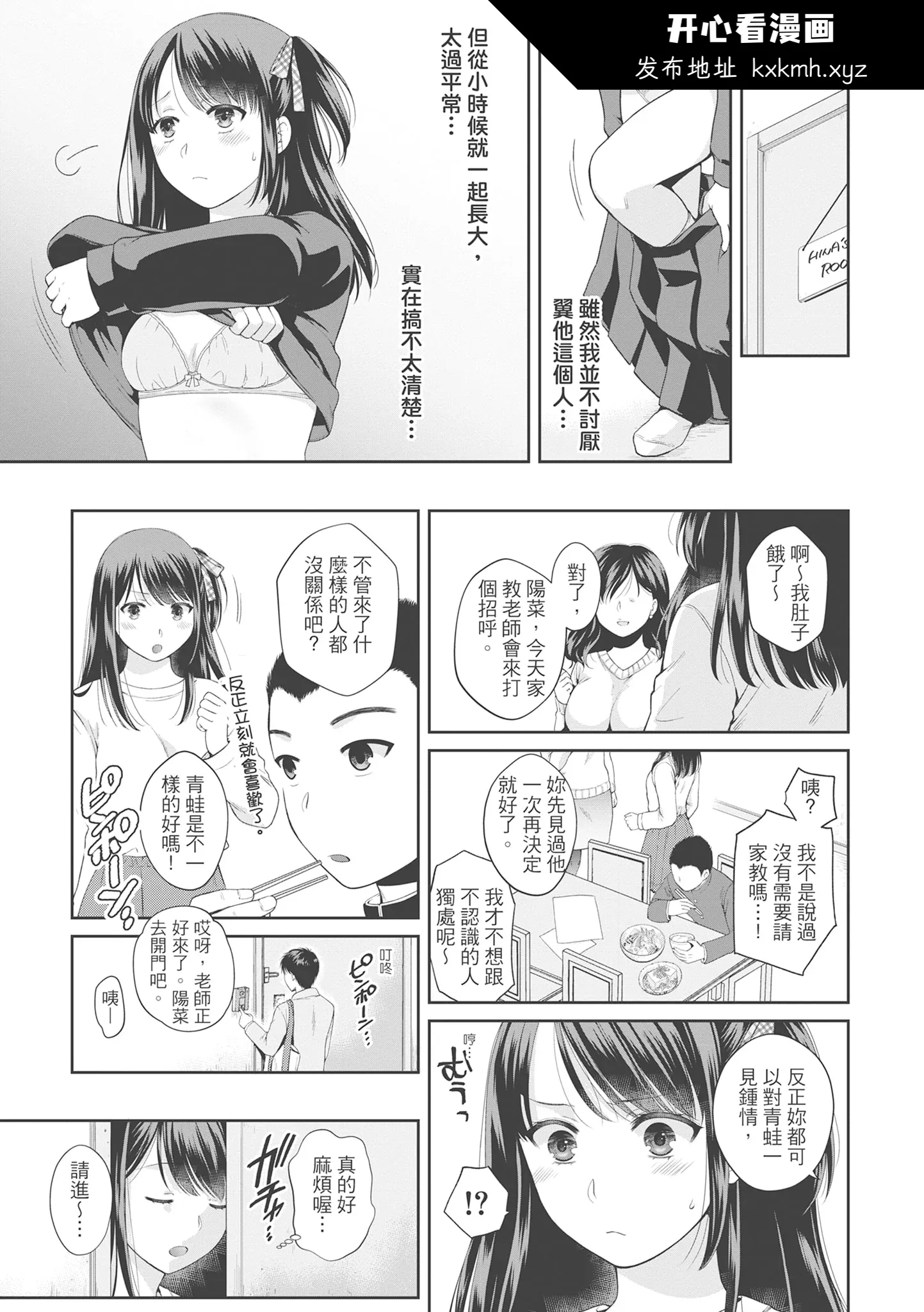 开心看漫画图片列表