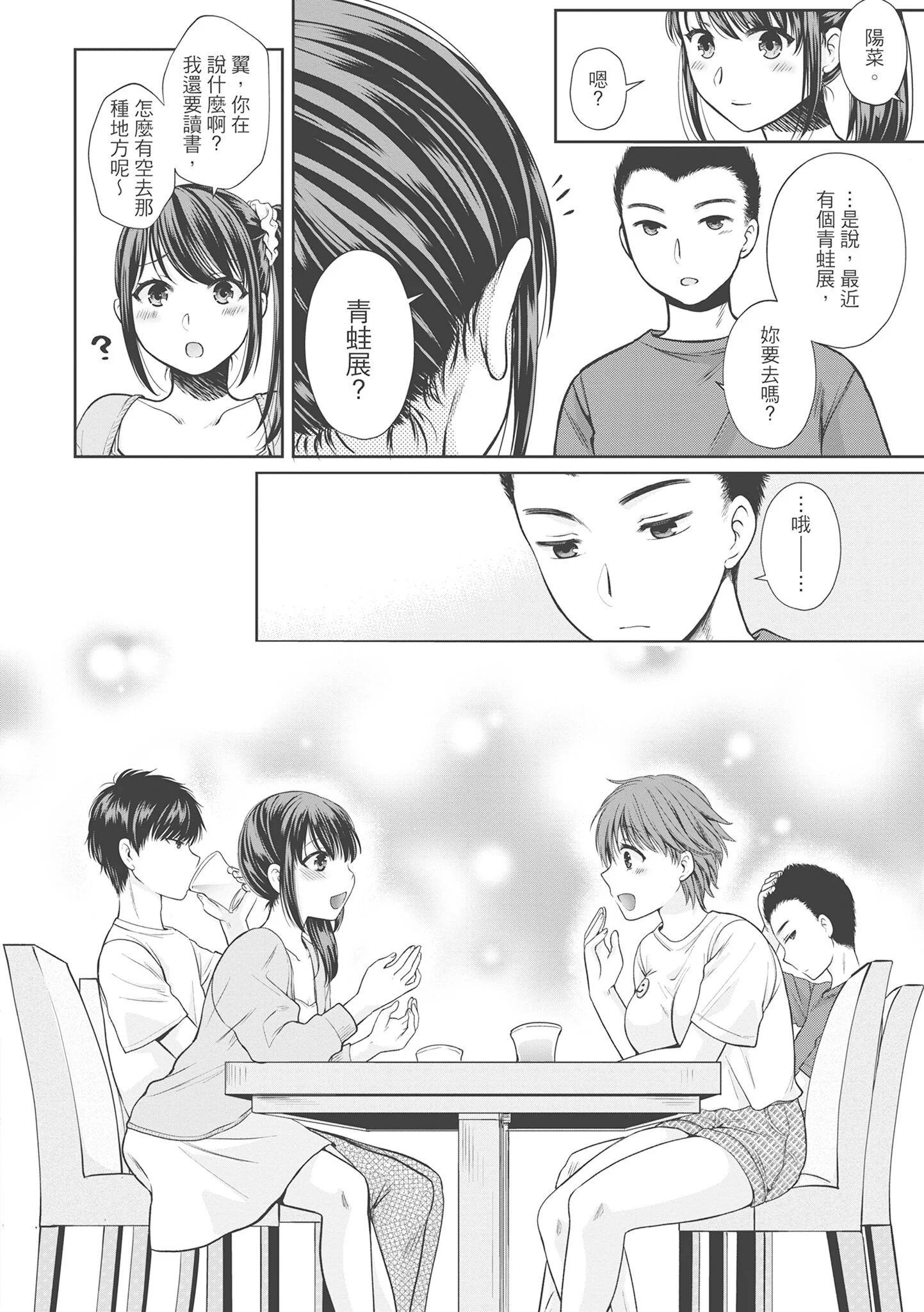 开心看漫画图片列表