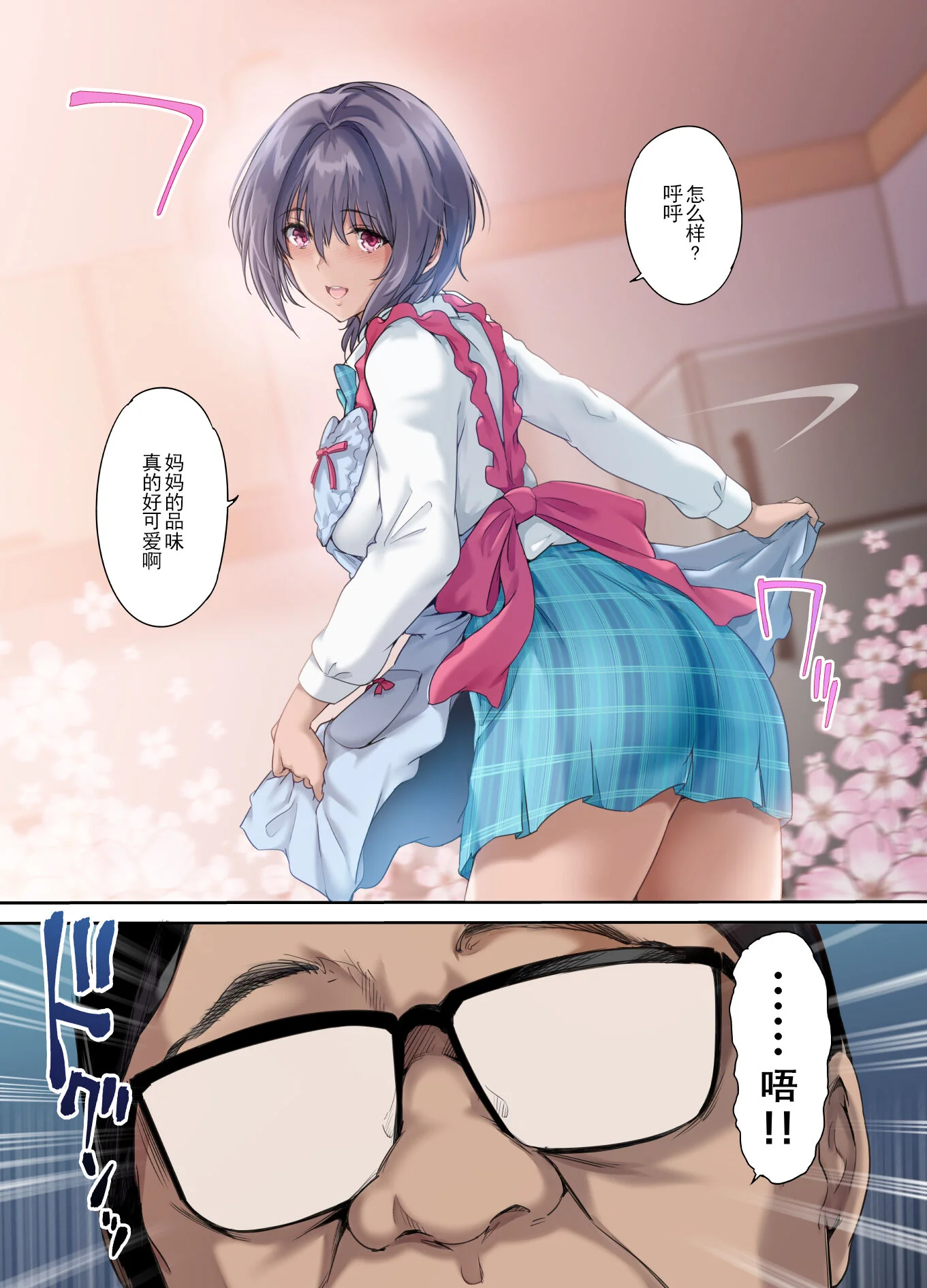 开心看漫画图片列表