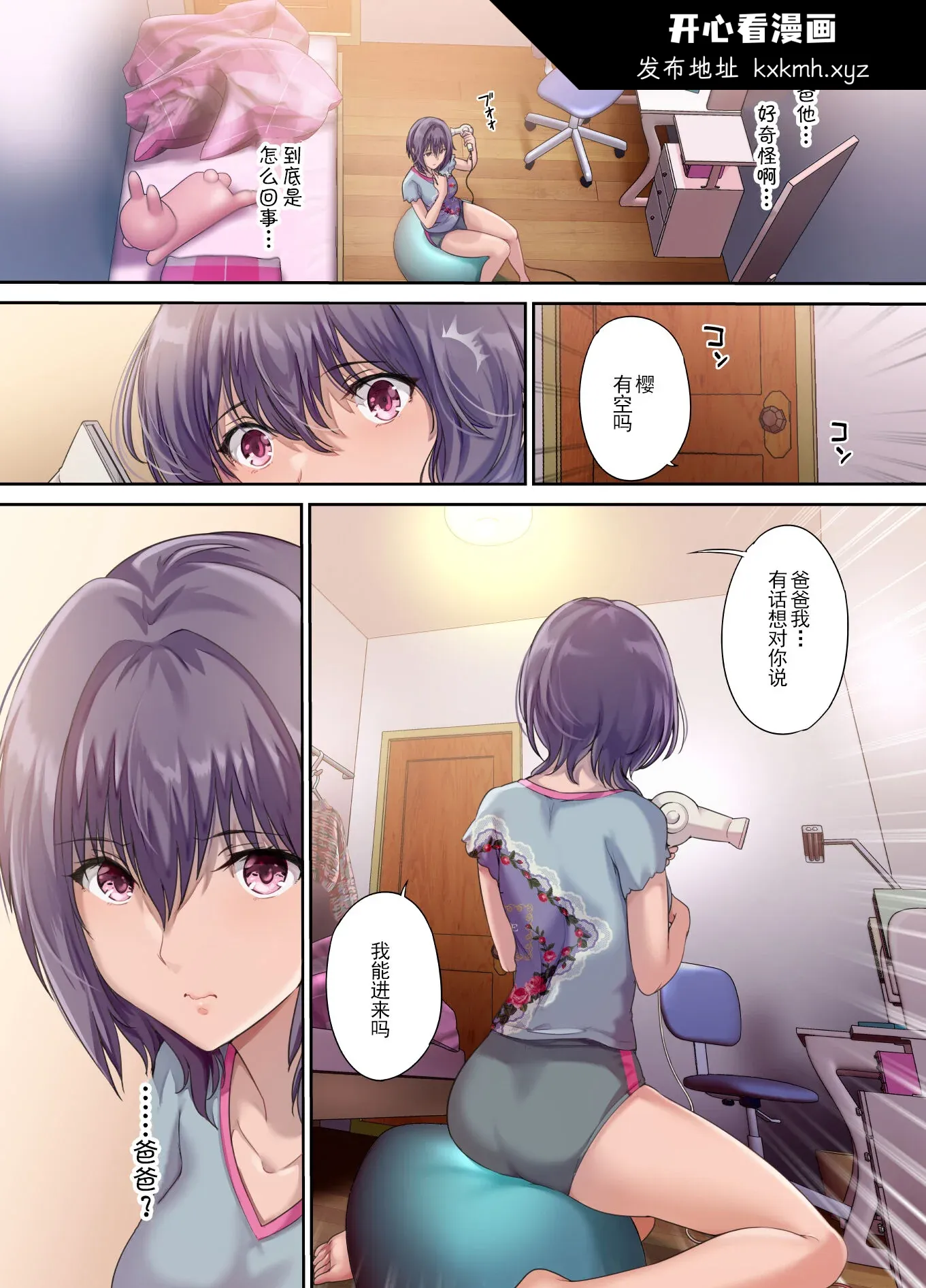开心看漫画图片列表