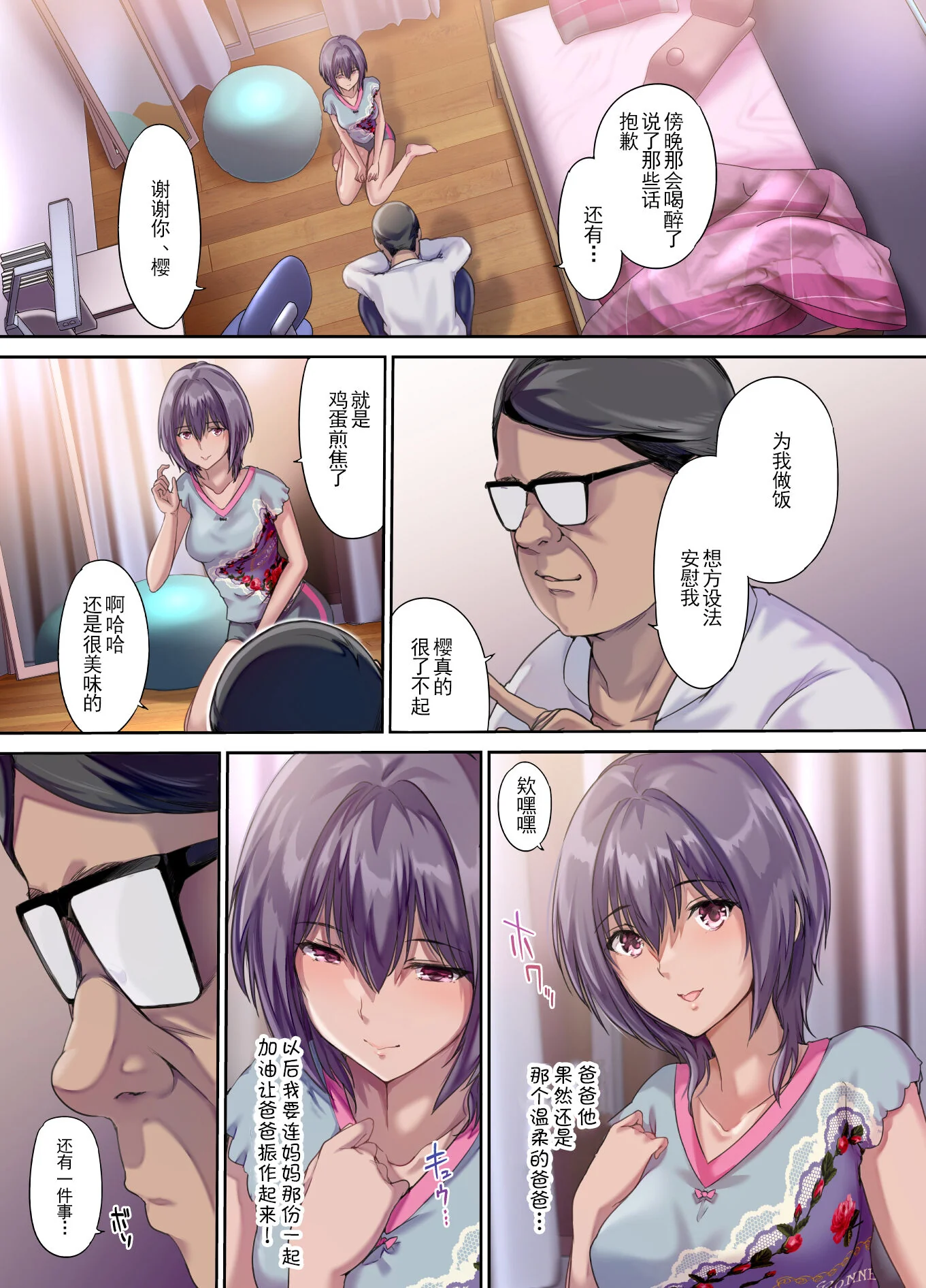 开心看漫画图片列表