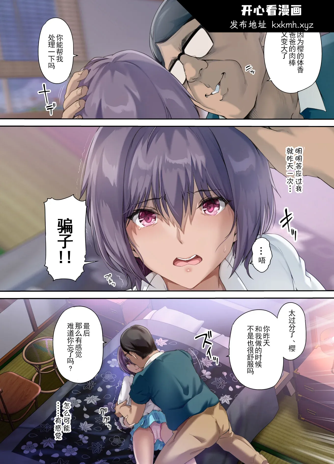 开心看漫画图片列表
