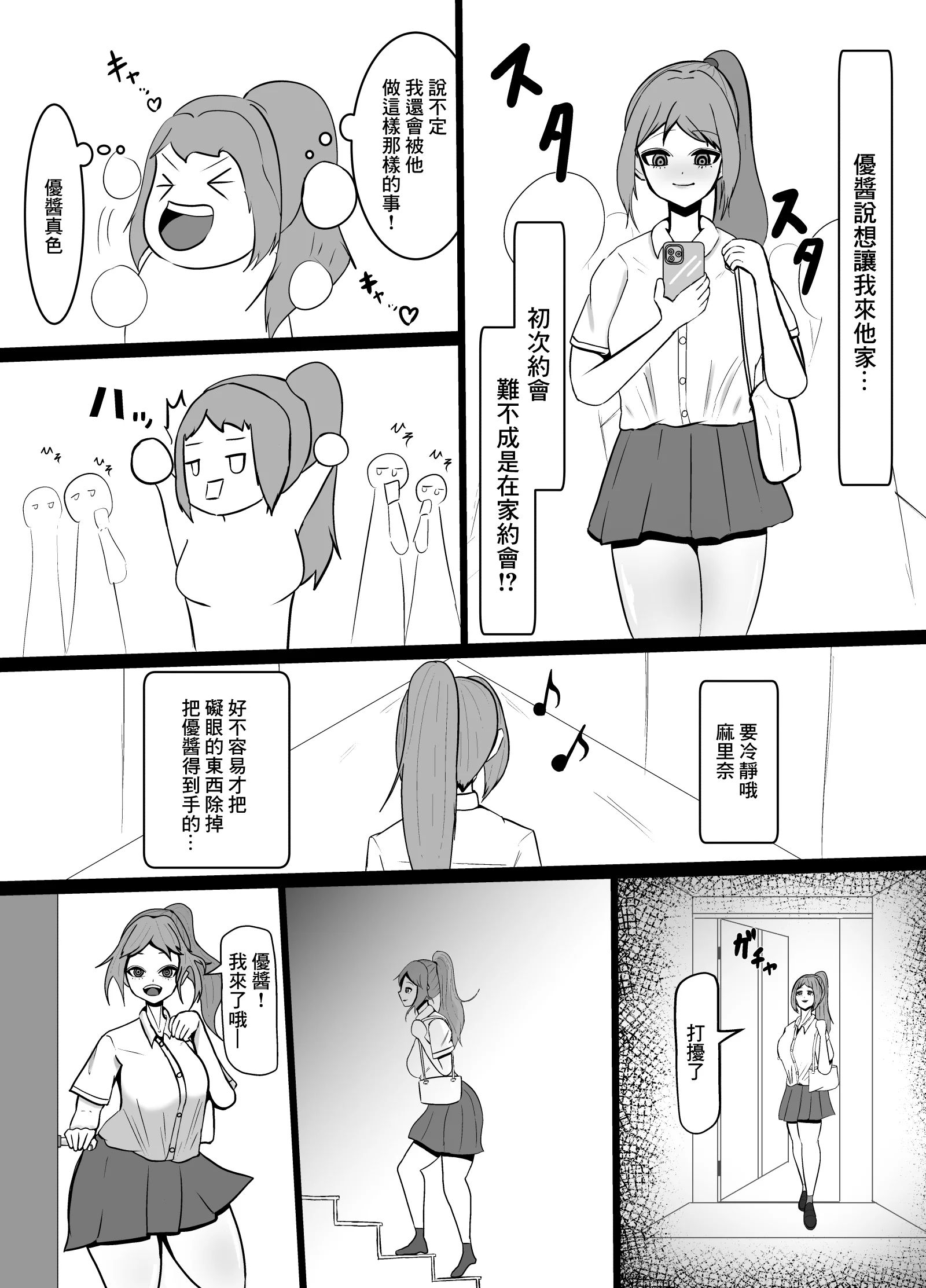 开心看漫画图片列表