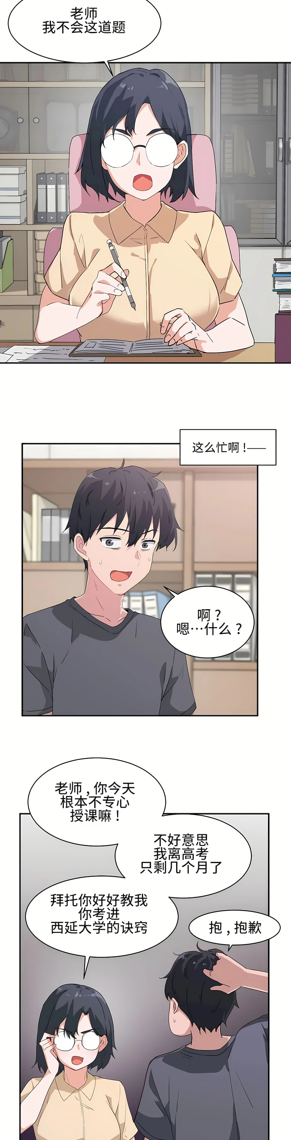 开心看漫画图片列表