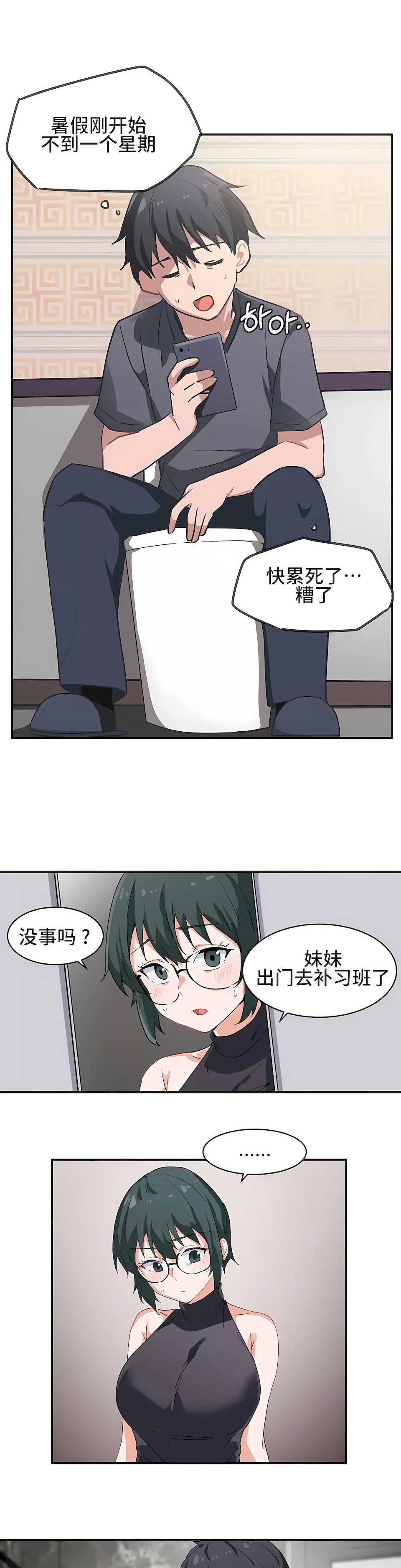 开心看漫画图片列表