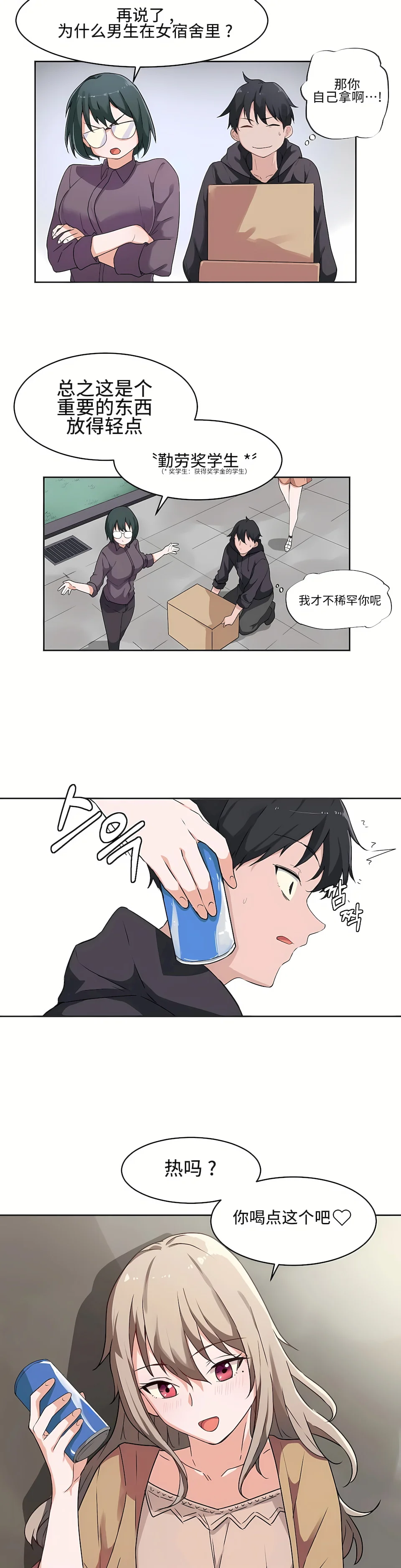 开心看漫画图片列表
