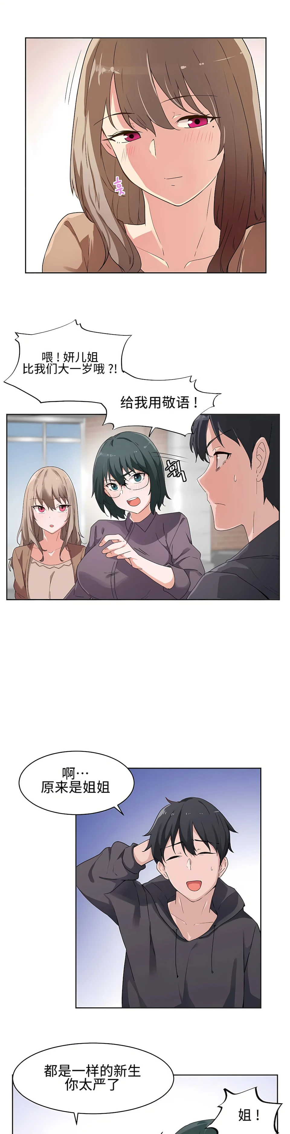 开心看漫画图片列表
