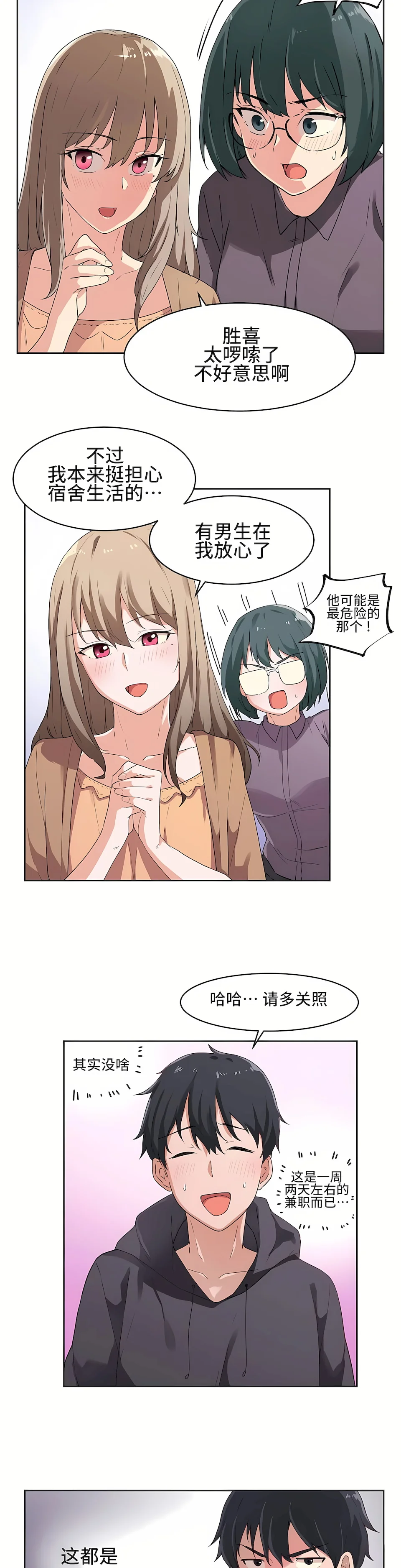 开心看漫画图片列表