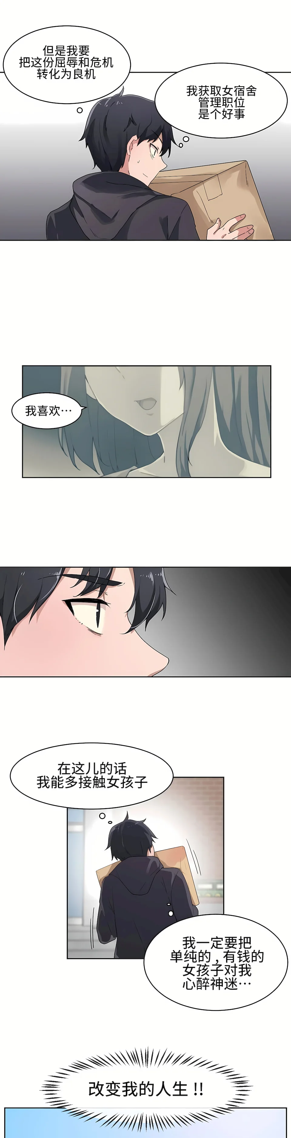 开心看漫画图片列表