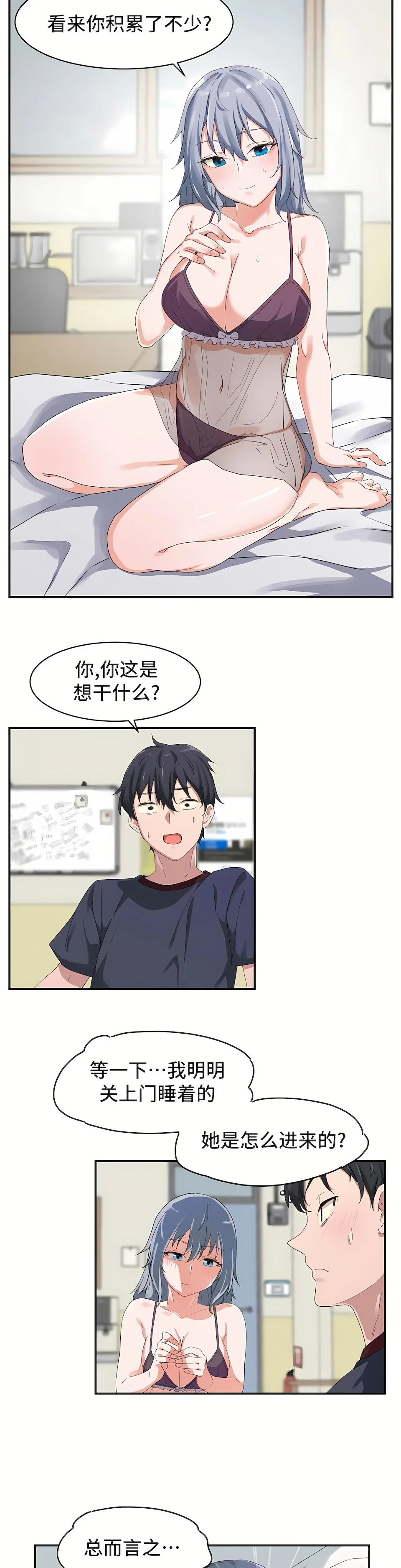 开心看漫画图片列表
