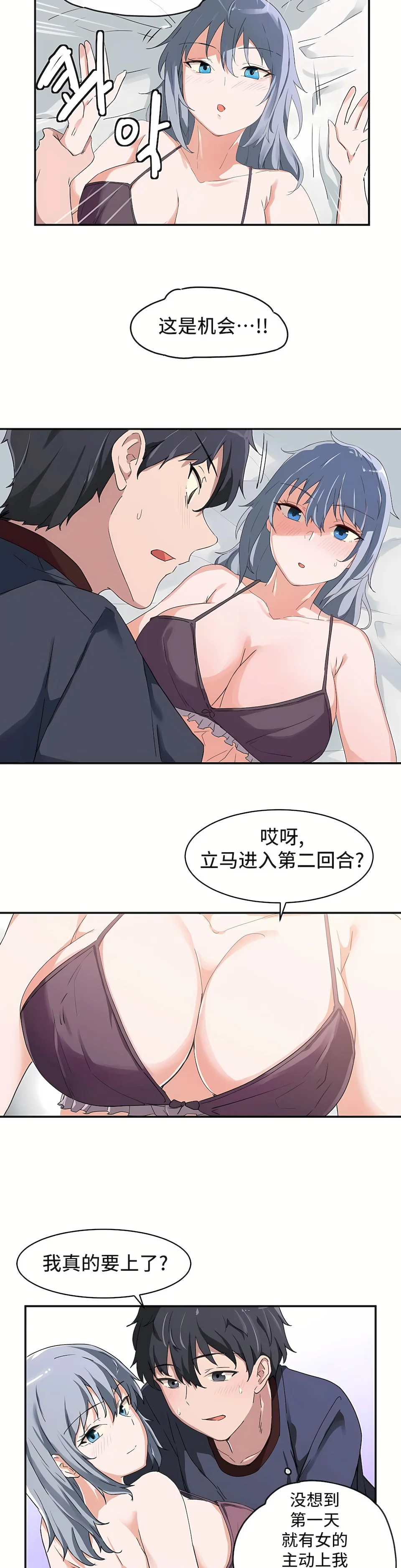 开心看漫画图片列表