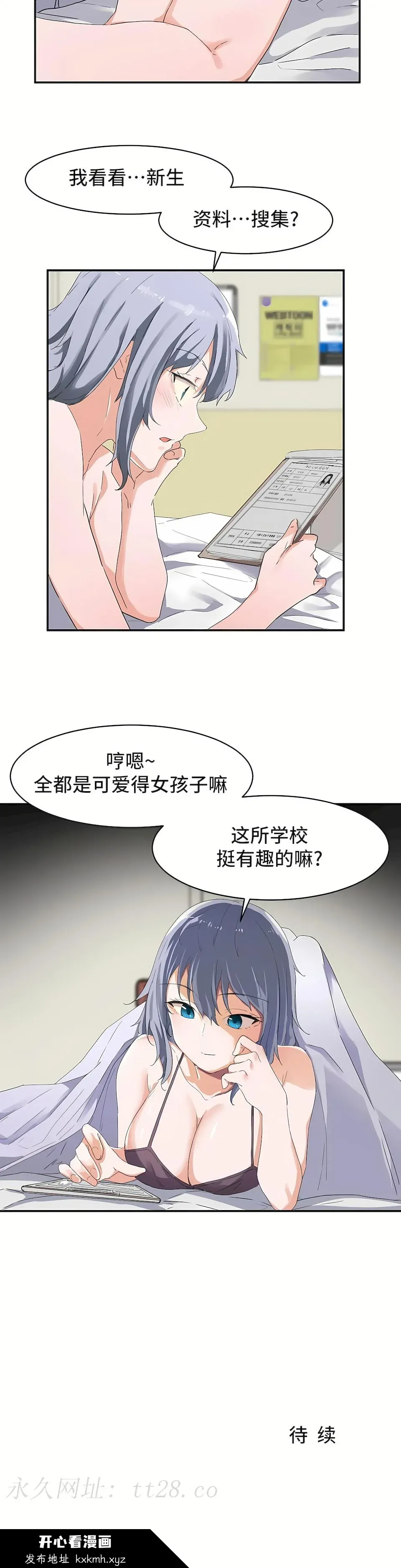 开心看漫画图片列表
