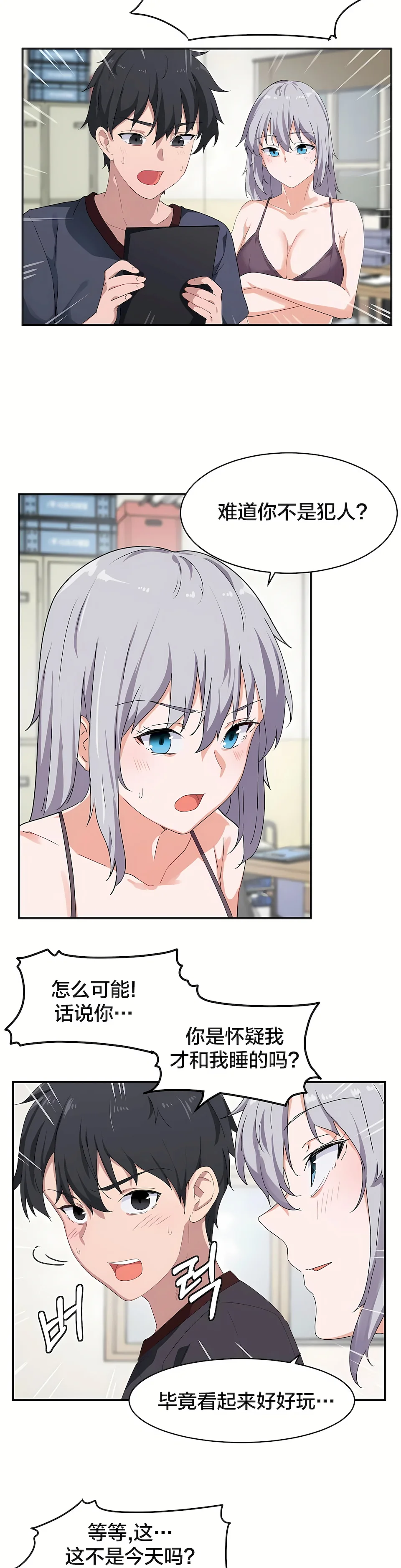 开心看漫画图片列表