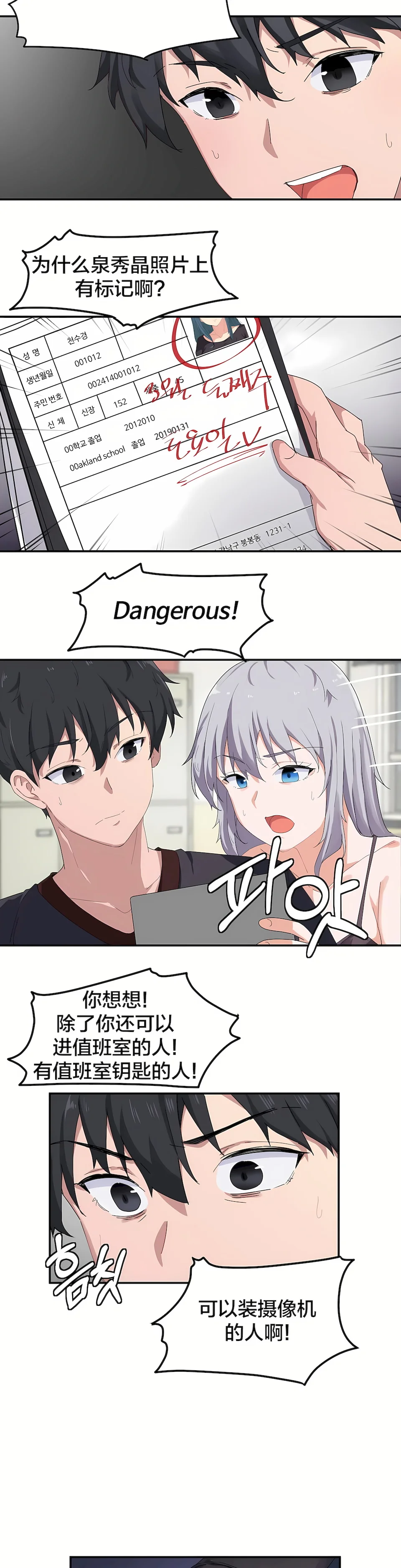 开心看漫画图片列表