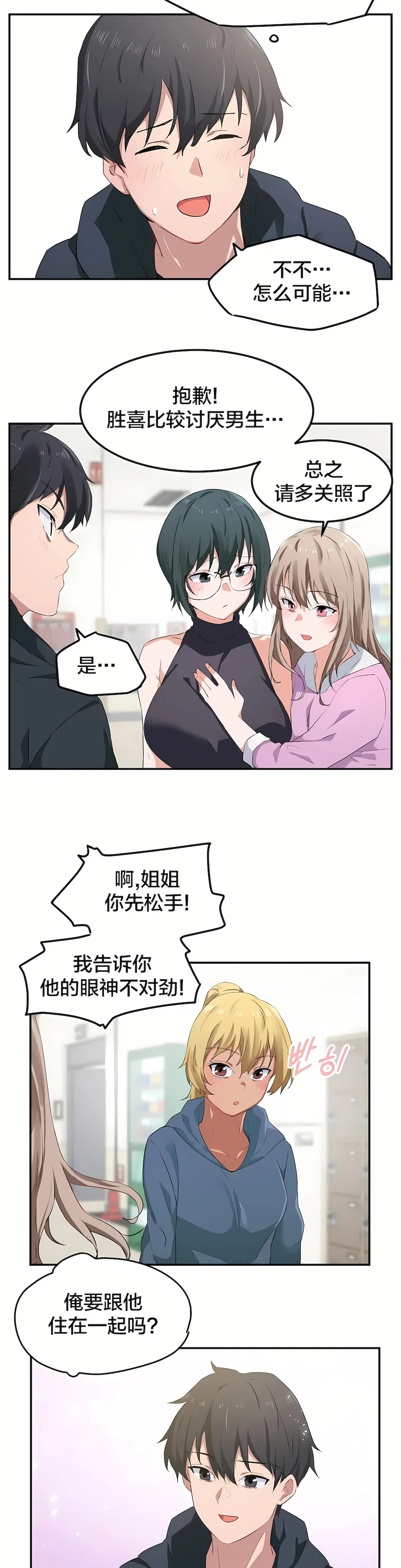 开心看漫画图片列表