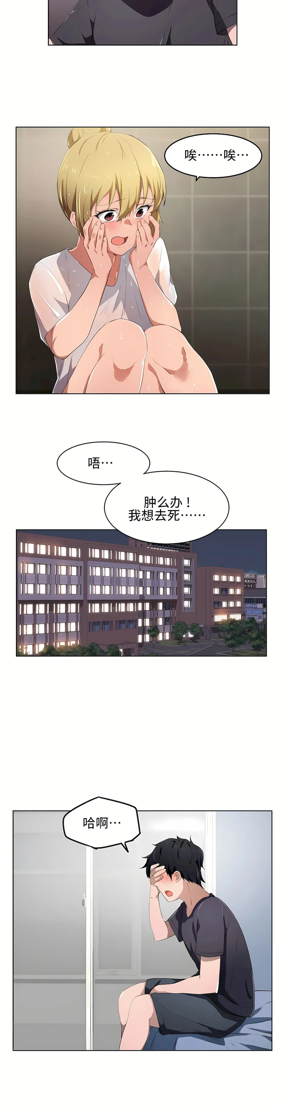 开心看漫画图片列表