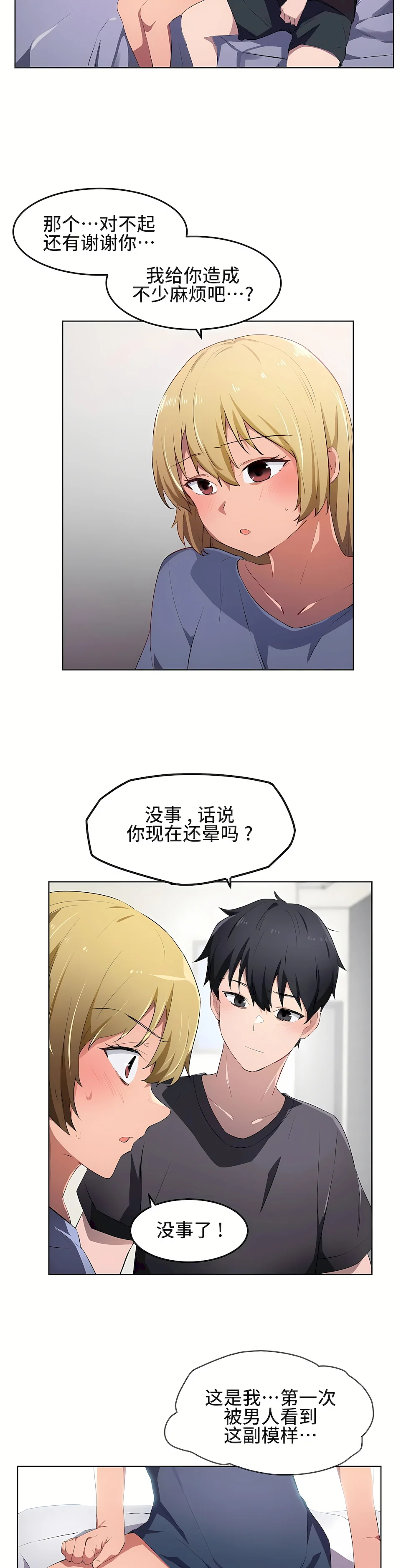 开心看漫画图片列表