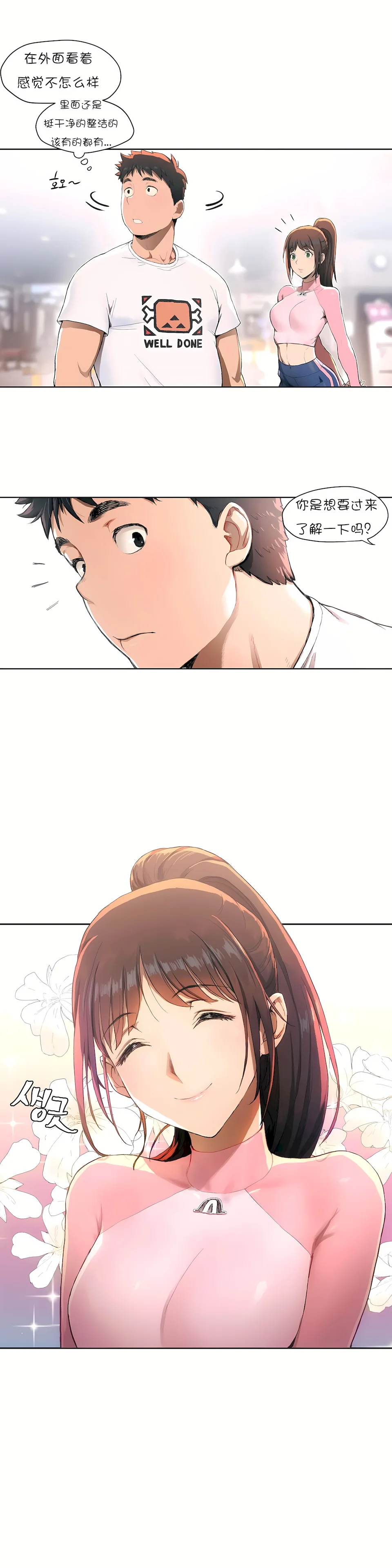 开心看漫画图片列表