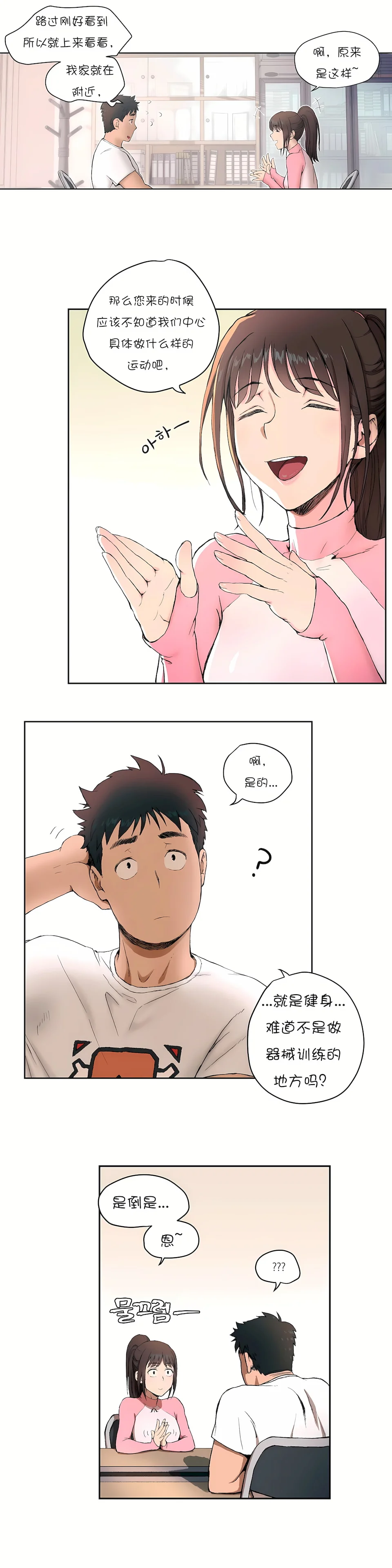 开心看漫画图片列表