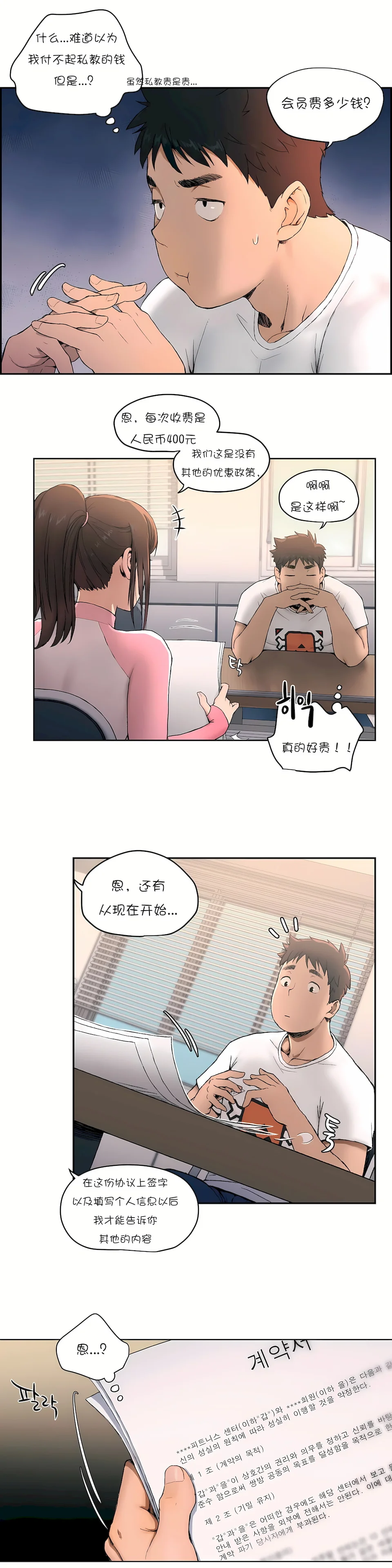 开心看漫画图片列表