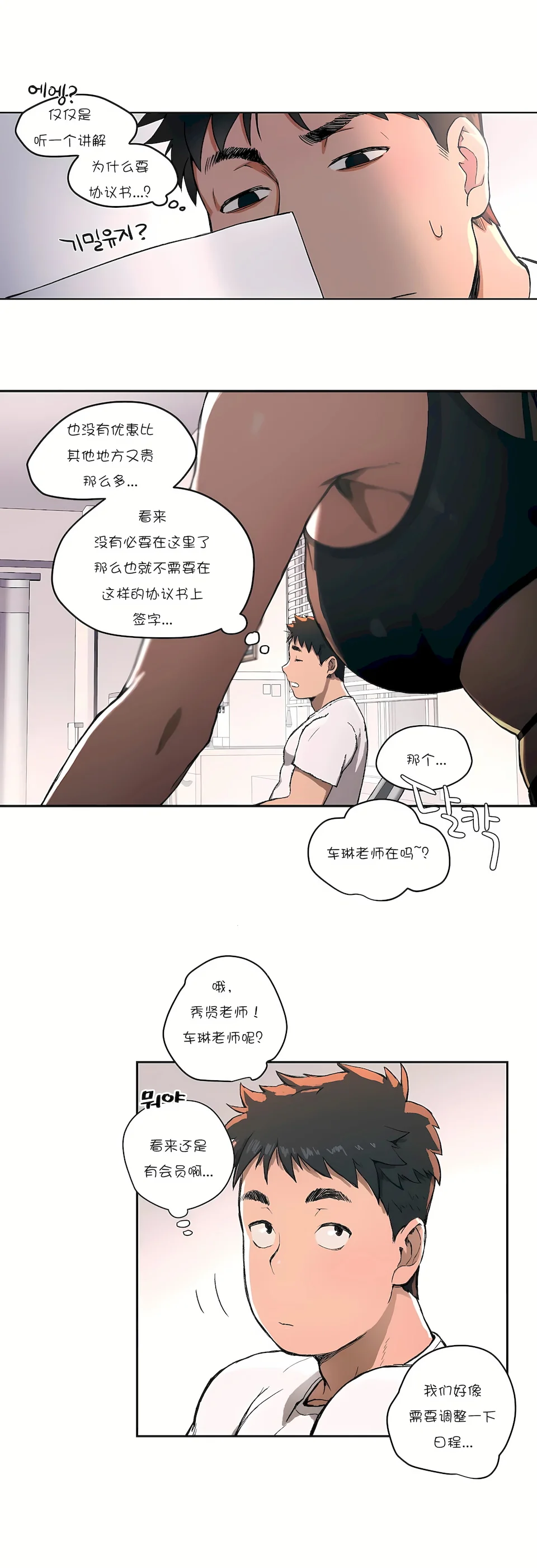 开心看漫画图片列表